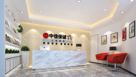 企業(yè)特質-中信保誠公司新辦公室裝修設計