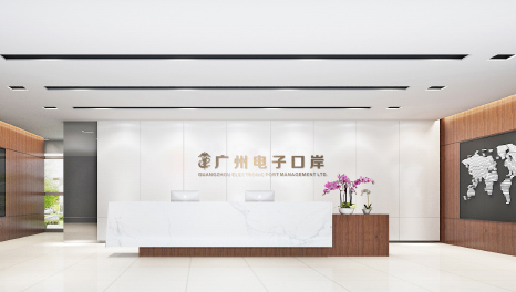 嚴(yán)謹(jǐn)沉穩(wěn)-廣州電子口岸公司新辦公室裝修