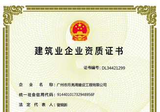 施工勞務(wù)不分等級