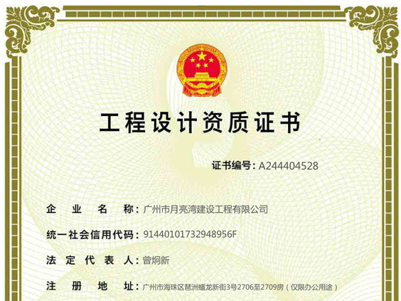 消防設(shè)施工程設(shè)計專項乙級