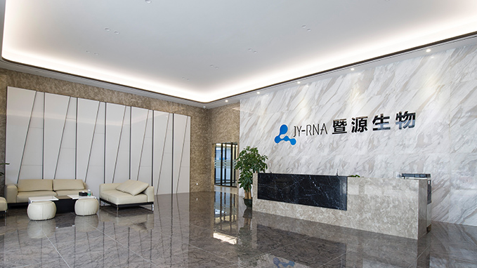 自然格調(diào)——暨源生物科技辦公室裝修