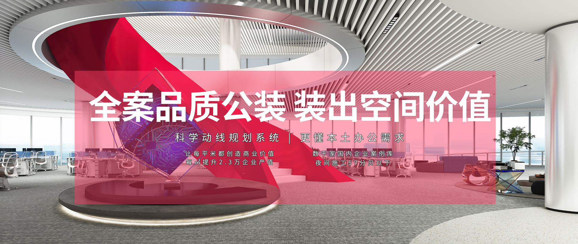 首頁(yè)Banner海報(bào)三