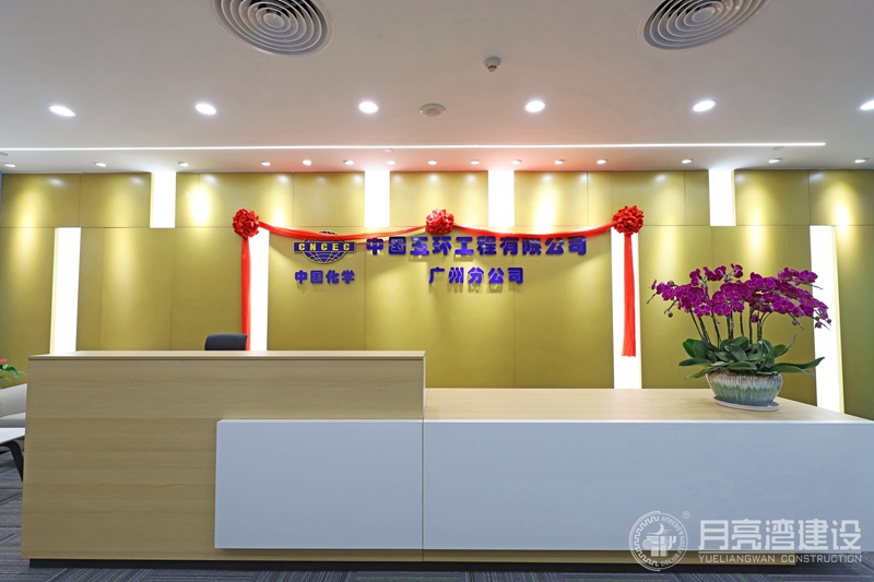 中國五環(huán)辦公室實景圖