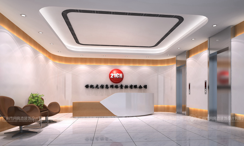 21CN辦公室環(huán)境