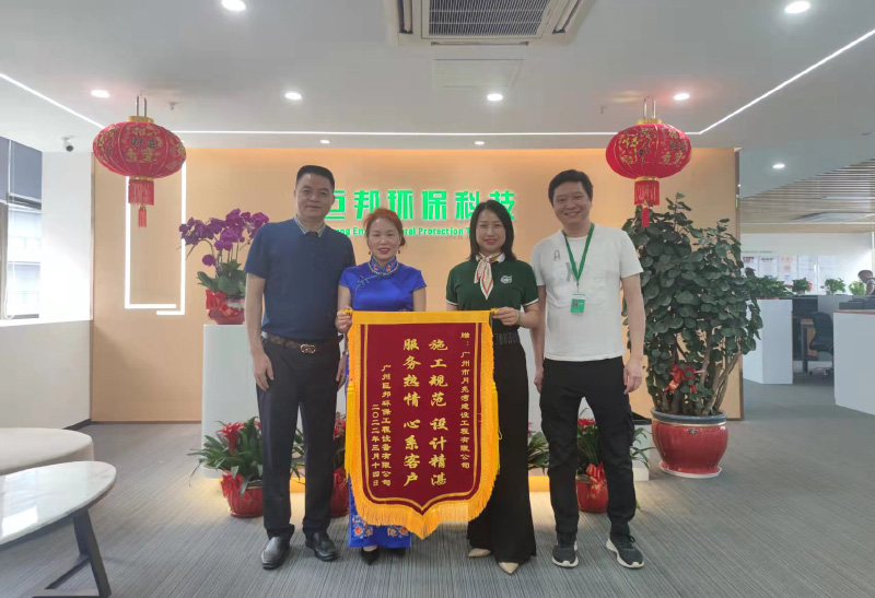 巨邦環(huán)保02 - 副本.jpg