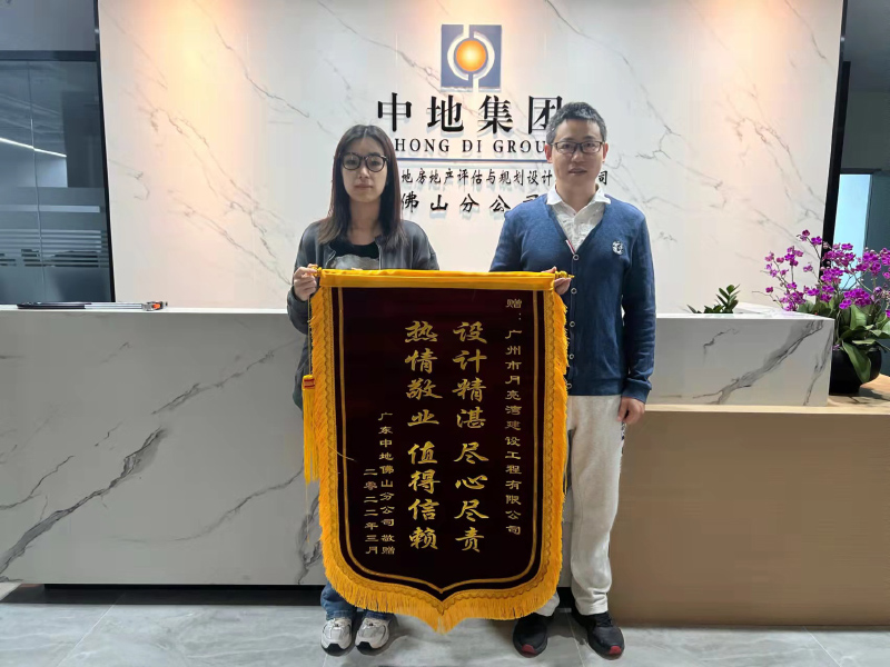 中地集團(tuán) - 副本.jpg