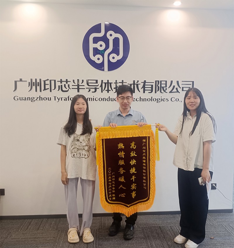 2025印芯半導(dǎo)體錦旗.jpg