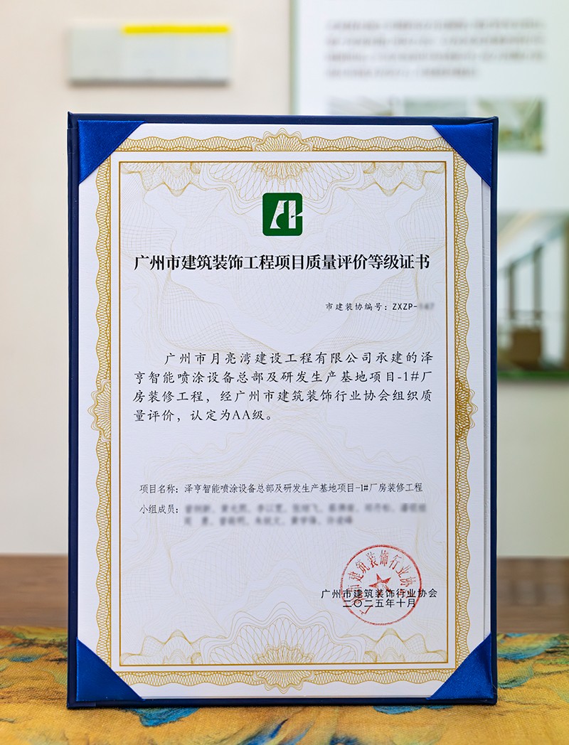 1762162557400036.jpg 市裝評優(yōu)-澤亨項目.jpg